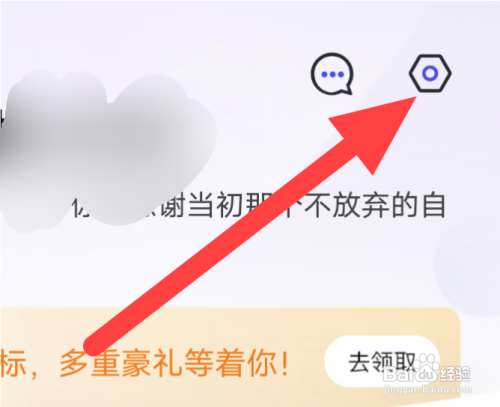 怎么样开启研途考研软件允许流量播放