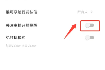 小红书APP怎么关闭关注主播开播提醒