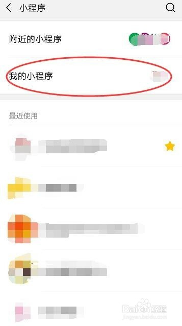 如何将小程序分享给好友