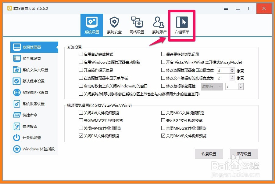 如何隐藏、显示电脑系统桌面文件图标？