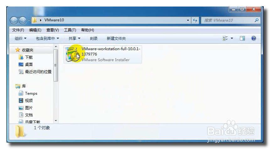 虚拟机VMware10下载和安装详细教程
