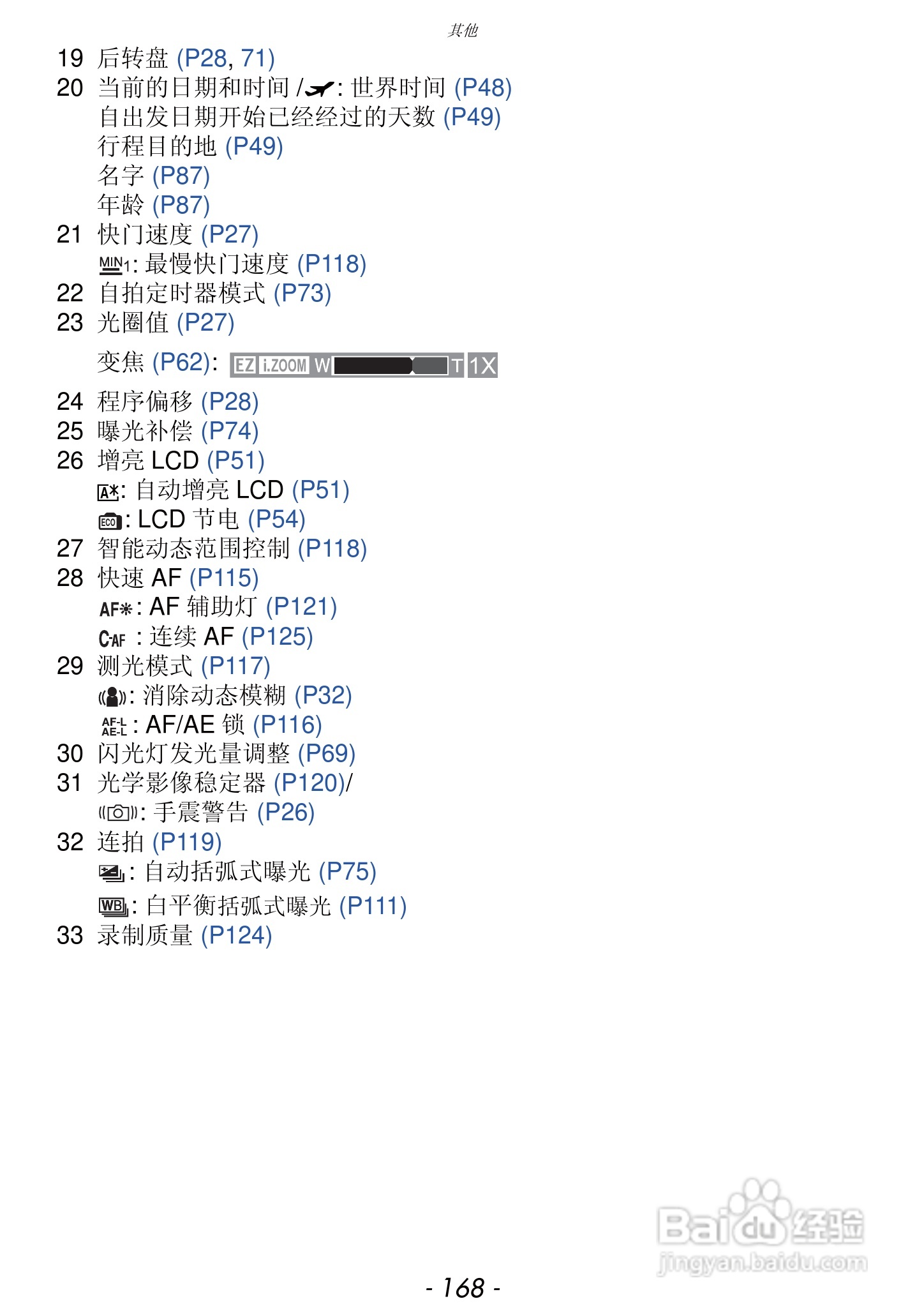 松下DMC-FZ47GK数码相机使用说明书:[17]