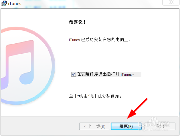 如何在Windows系统中安装苹果iTunes