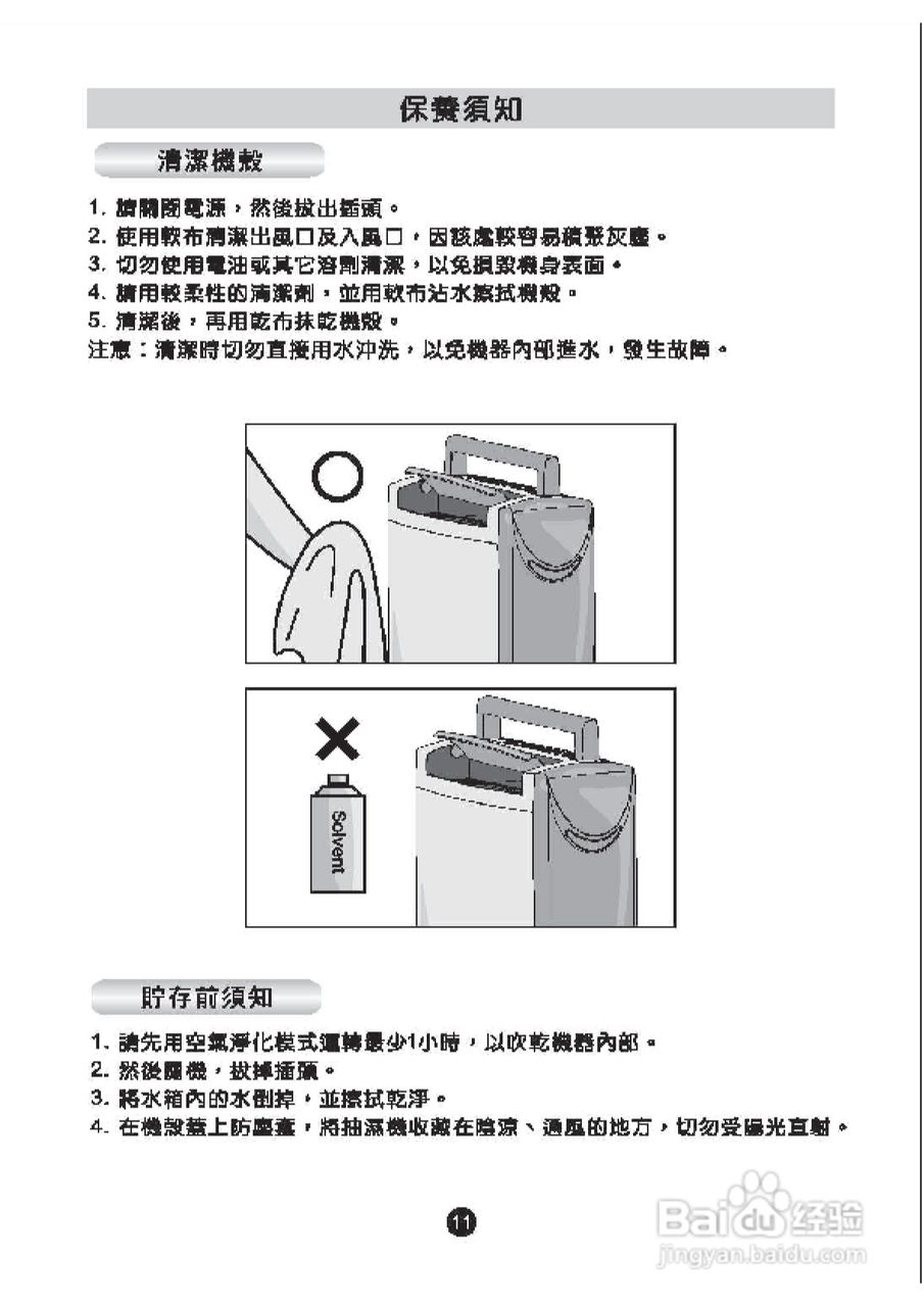 惠而浦SS109清:[2]