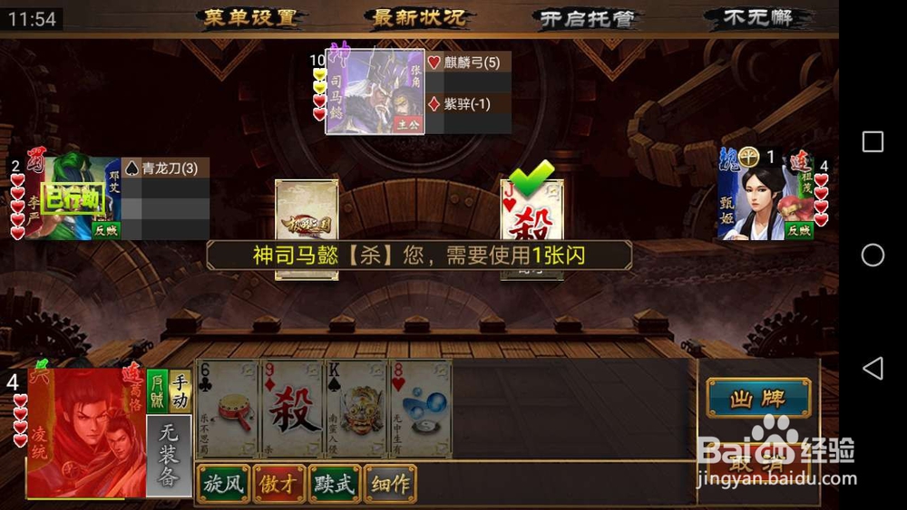 类似三国杀的单机游戏