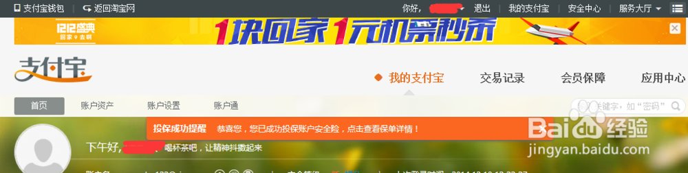 支付宝十年 支付宝十周年 支付宝十年账单怎么查