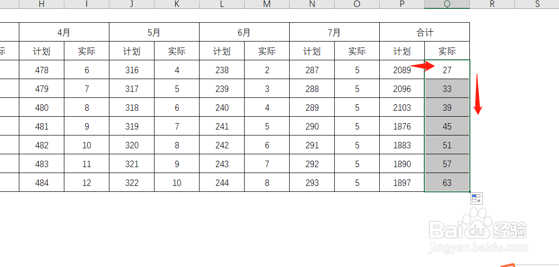 Excel表格隔列求和怎么做