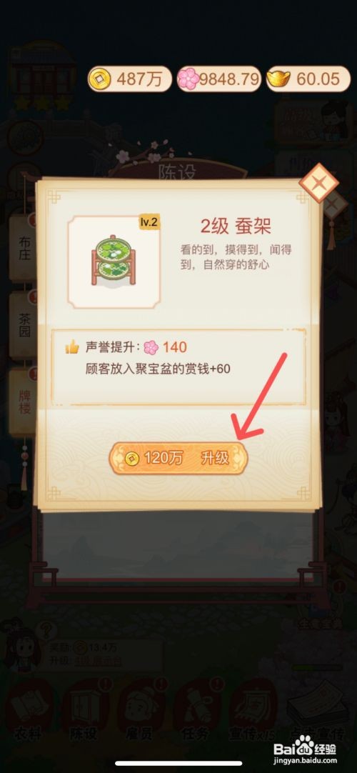 一品布庄如何给牌楼内的参加省级