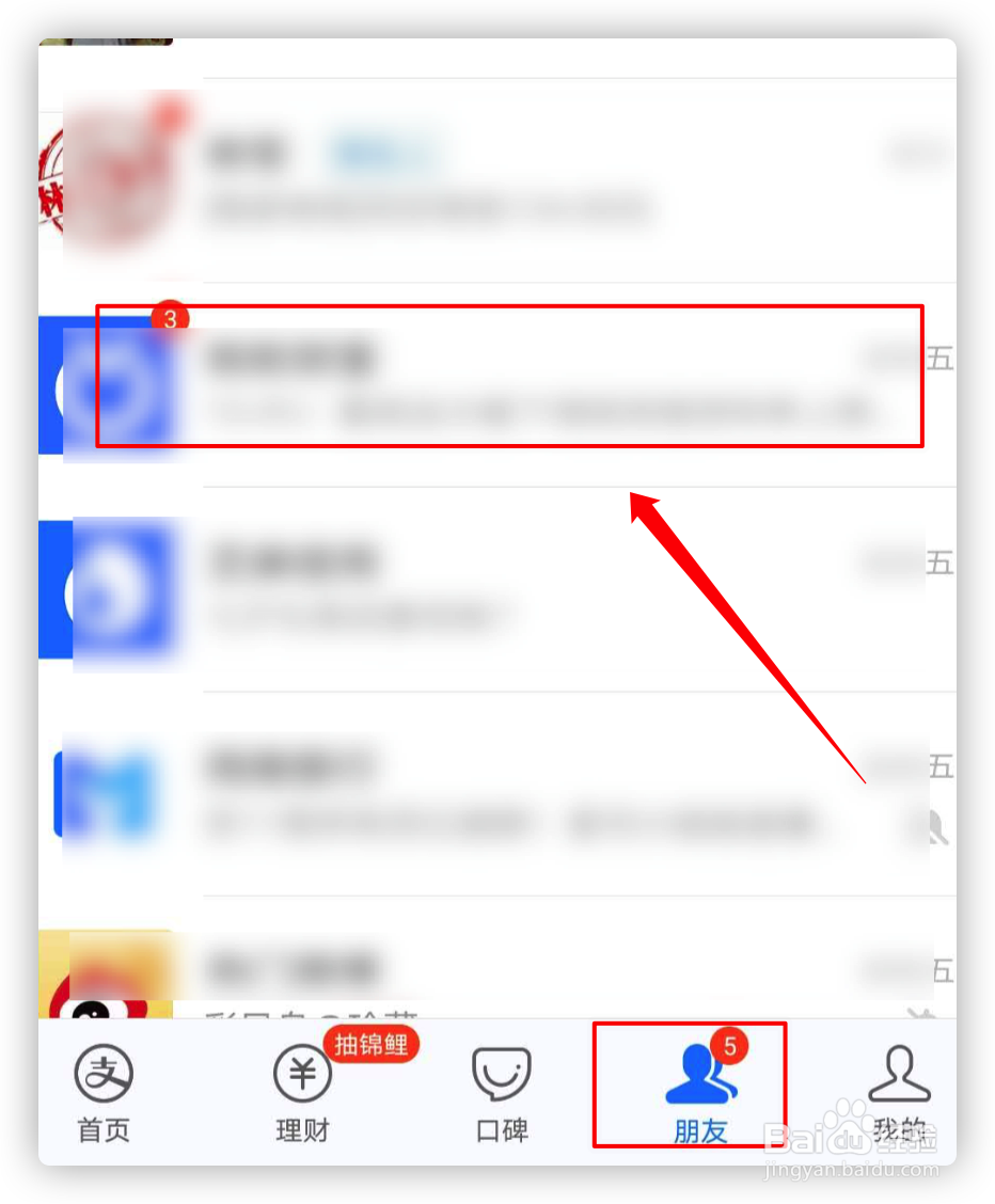 如何使用支付宝七夕告白红包？