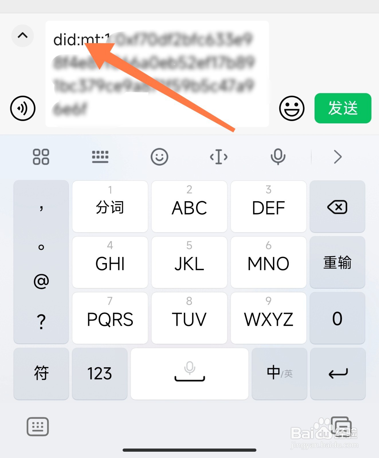 i茅台数字身份编号怎么看