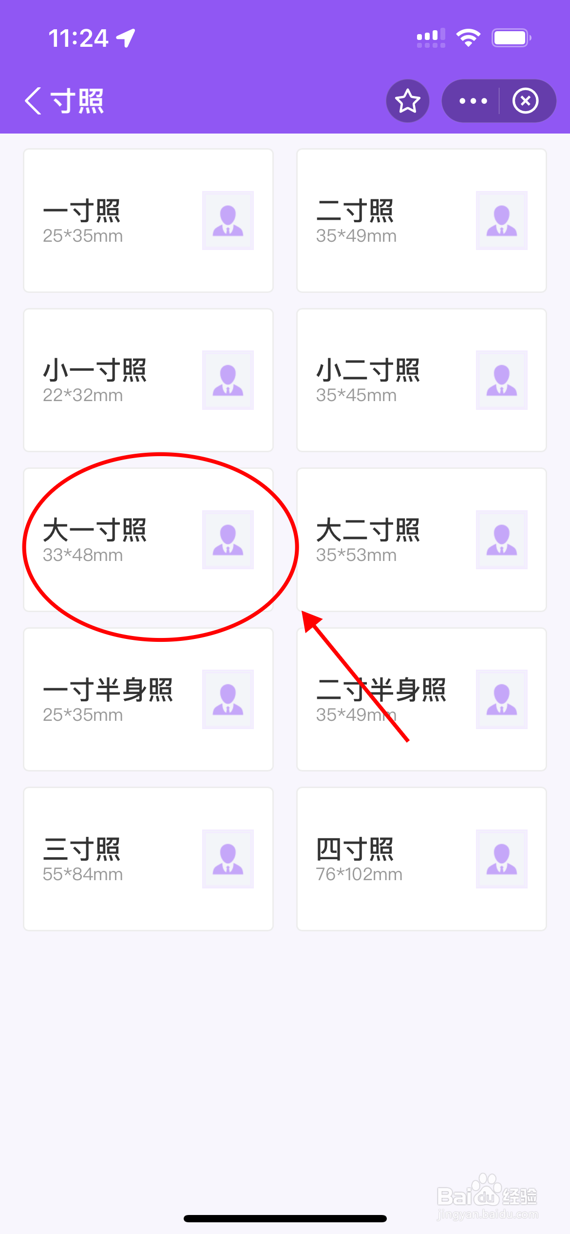 大一寸免冠彩照是什么样子的