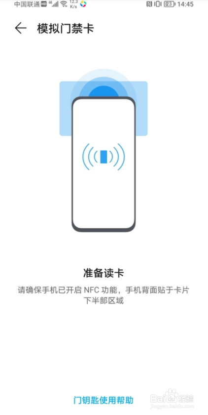 荣耀magic3如何模拟门禁卡