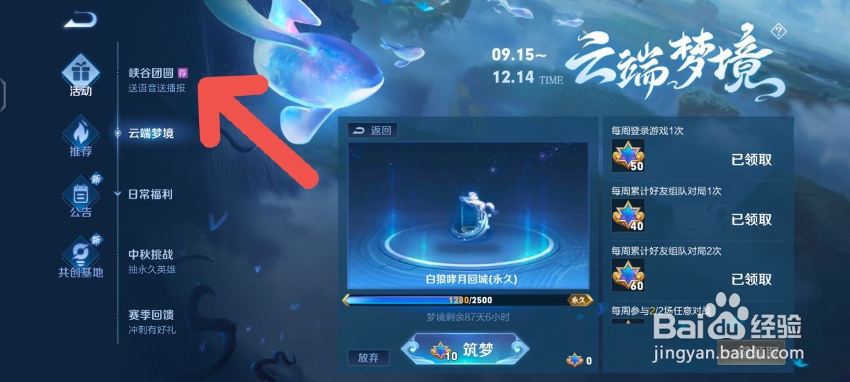 王者荣耀语音“是今晚的夜色美还是我美”