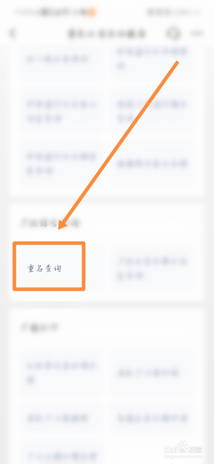 查重名字是怎么查的