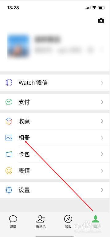 微信怎么删除朋友圈评论