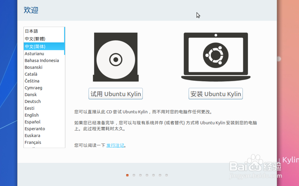 VirtualBox安装Ubuntu14.10.04\Kylin15