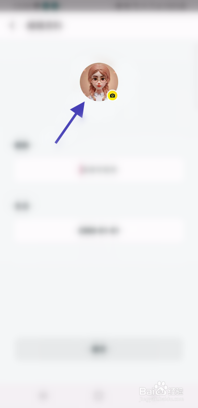 GOFIRE软件头像如何修改