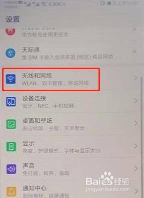 如何通过安卓手机修改自家WIFI密码?