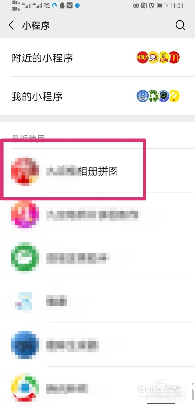 微信朋友圈怎么发四宫格照片