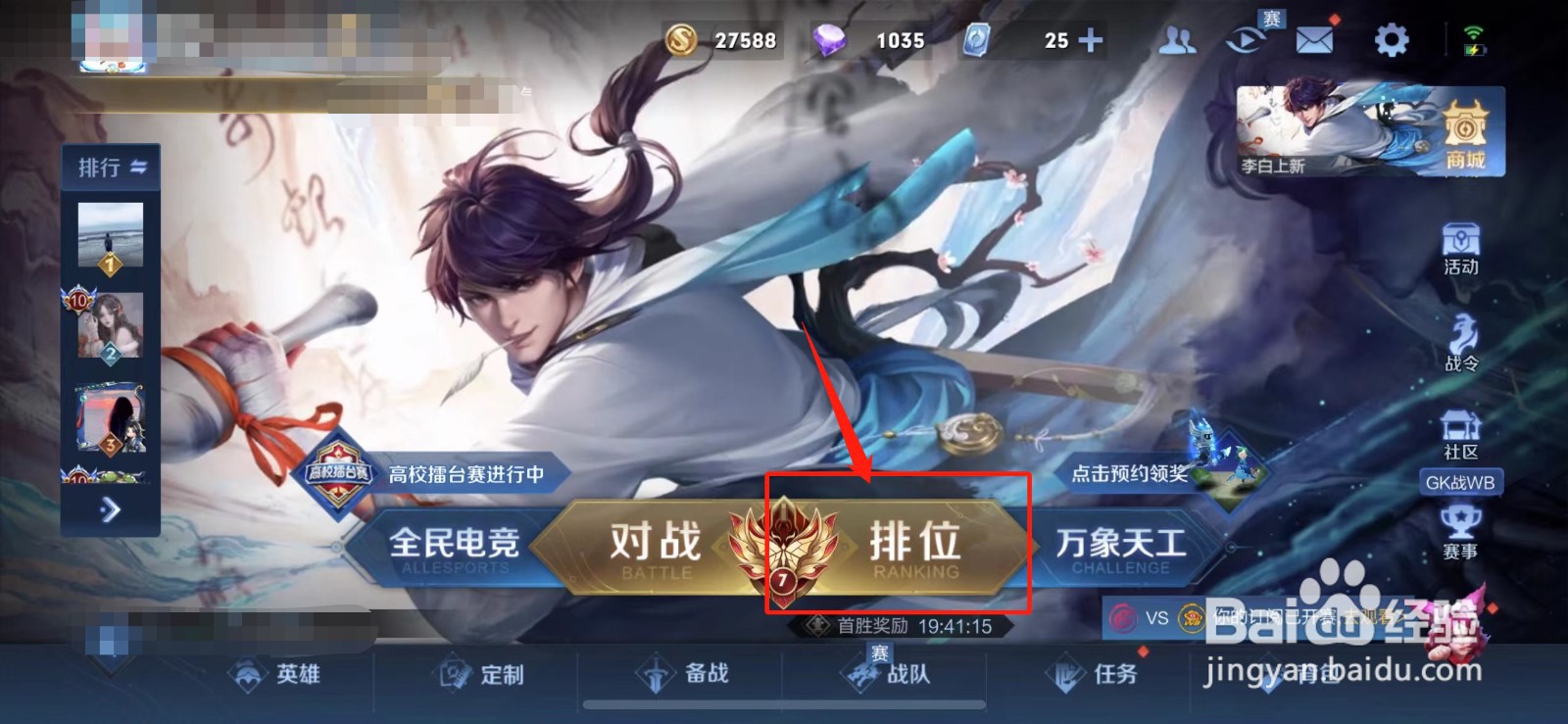 王者荣耀s30赛季