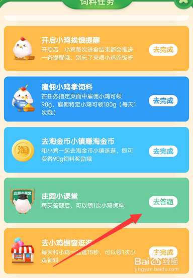 蚂蚁庄园古人为什么把路费叫做盘缠