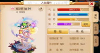 梦幻西游手游普陀山特技选择攻略