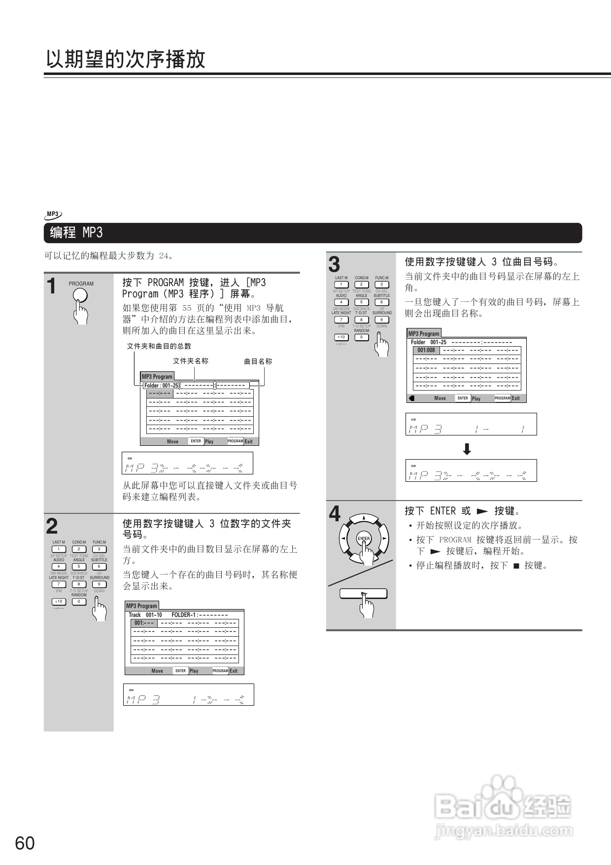 安桥DVD接收机DR-L50型使用说明书:[3]