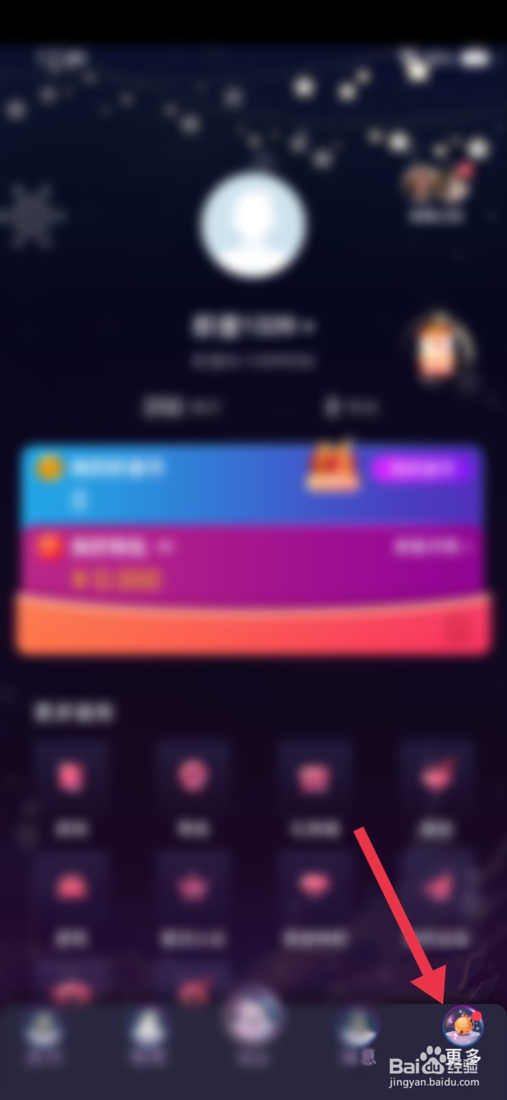 织音怎么注销账号