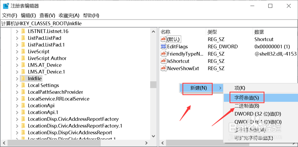 win10右键菜单没反应怎么办