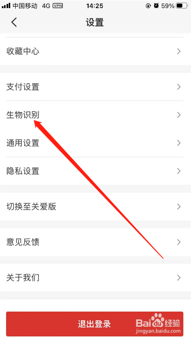 怎么开启云闪付指纹解锁？