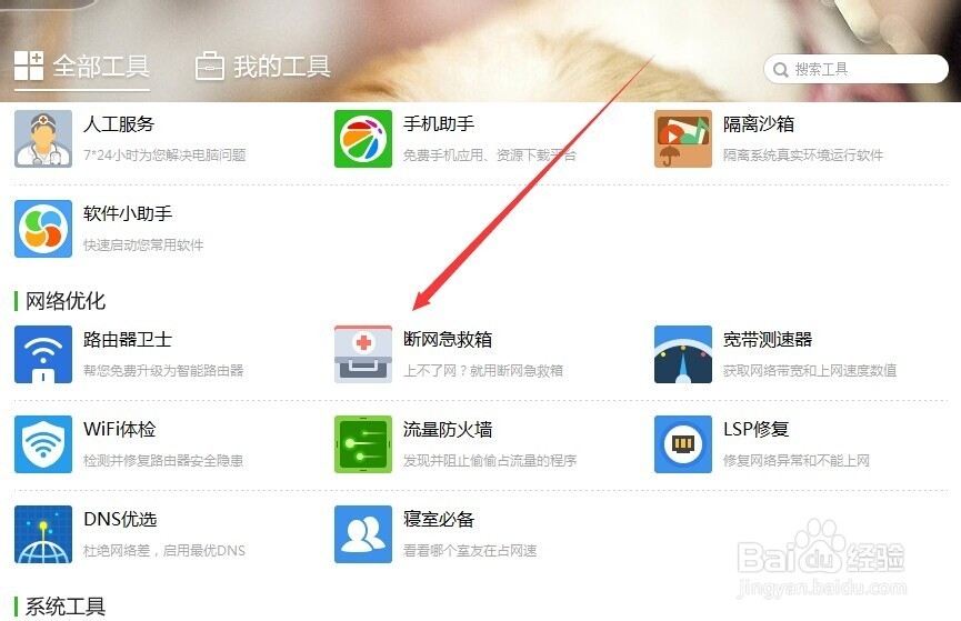 电脑上不了网怎么办
