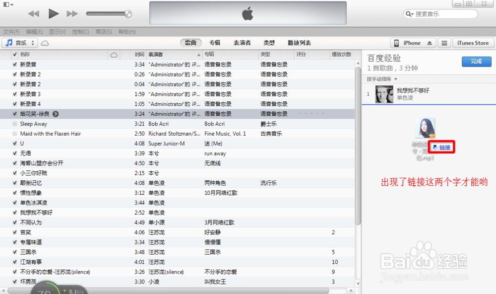苹果如何下载歌曲