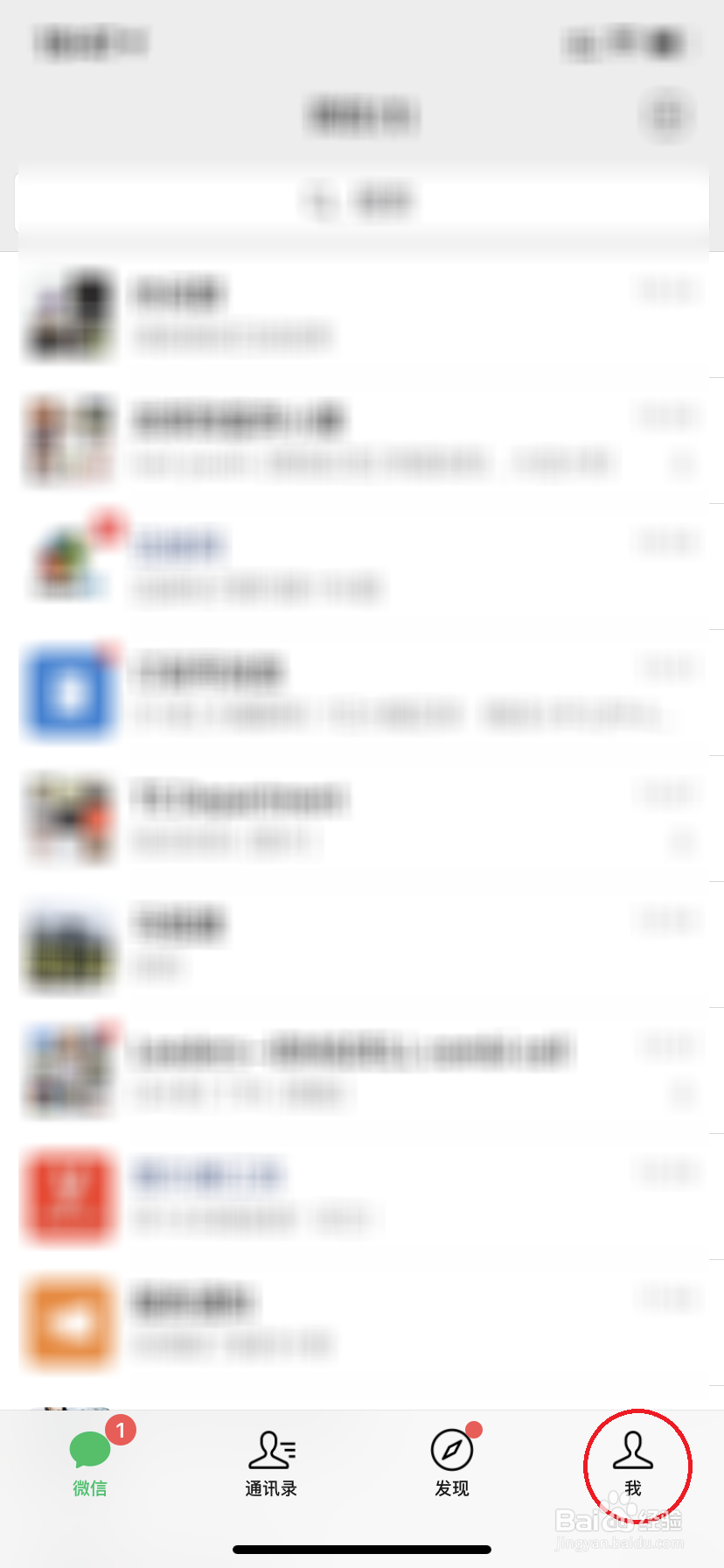 微信如何发朋友圈