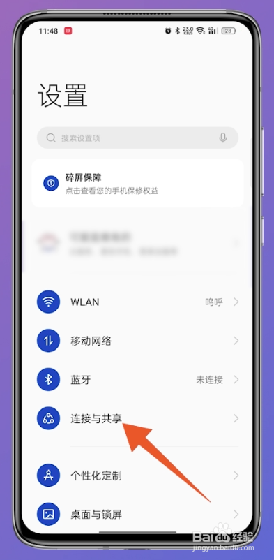 nfc功能在哪里打开