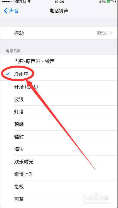 itunes铃声同步时提示铃声不能在此iphone上播放