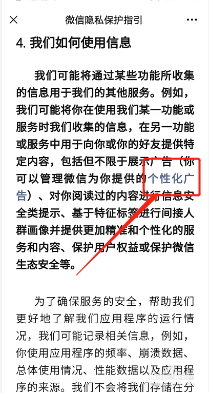 微信朋友圈怎么老是有广告出现