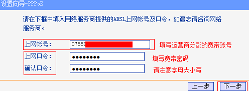 TP-LINK TL-WDR7500防火墙设置教程
