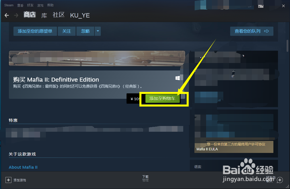 正版黑手党2怎么下载