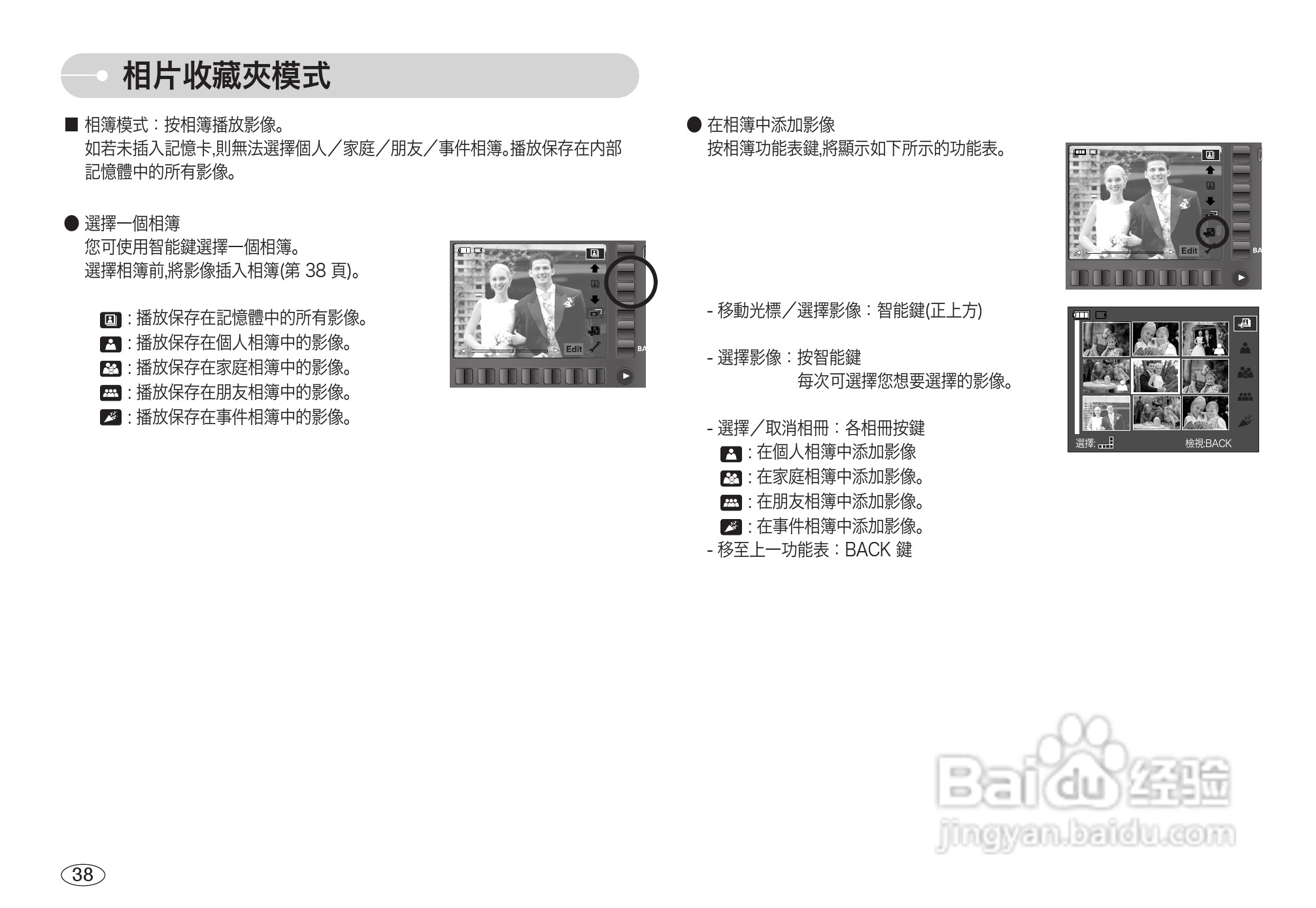 三星L73数码相机使用说明书:[4]