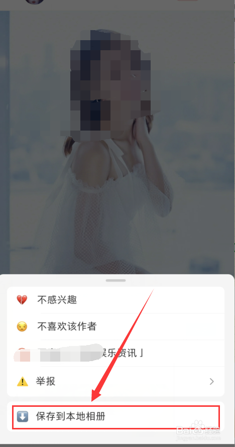 如何把小红书里的图片保存到相册