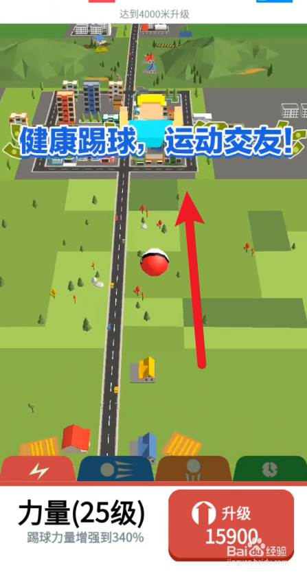 全明星足球攻略