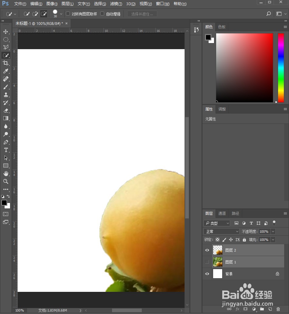 如何使用Photoshop快速选择工具进行抠图