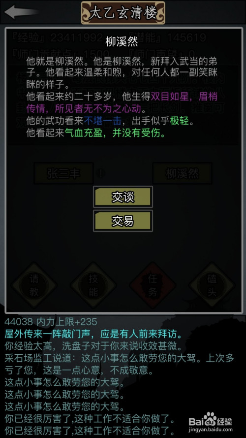 游戏/数码 游戏 > 电玩/手游6 点击购买后即可在书箱的武功秘籍残页里