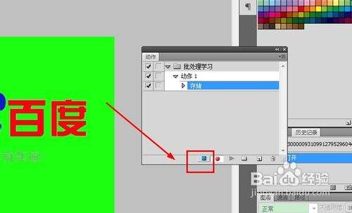 Adobe Photoshop如何批处理转换文件格式