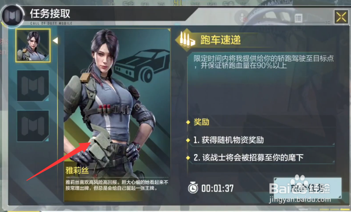 使命召唤手游边境反击NPC位置攻略