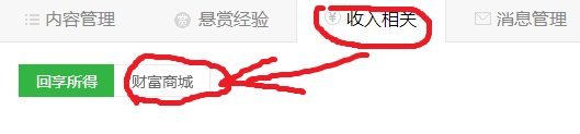 百度经验财富商城如何兑换商品