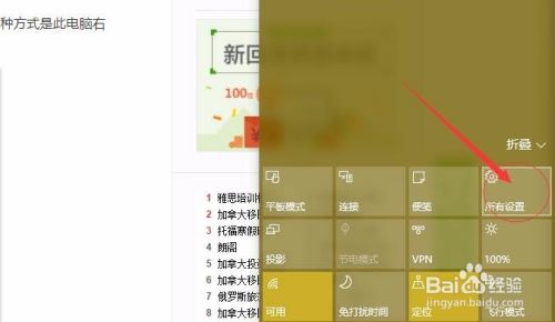 windows10电脑PING密码怎么设置