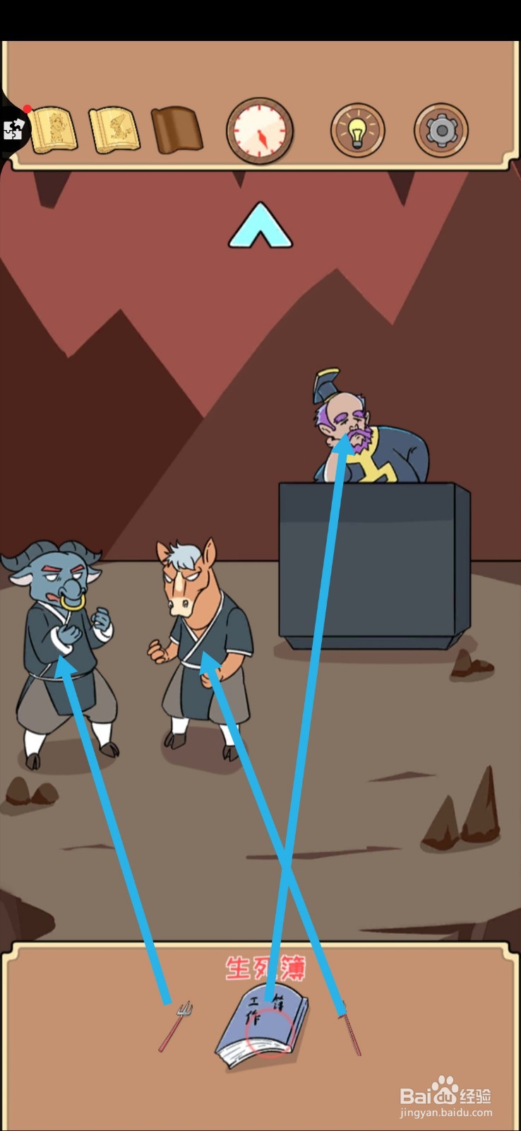 师父!大师兄又被妖怪捉走啦！第28关怎么过关