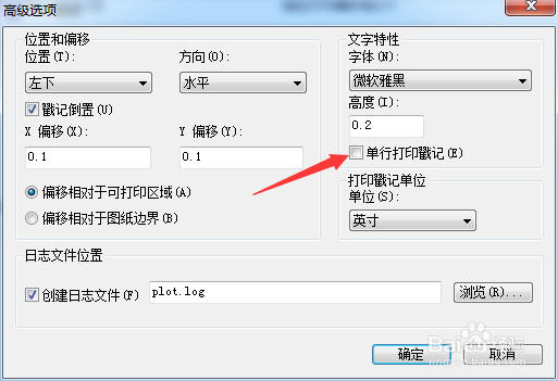 CAD2020怎么开启单行打印戳记