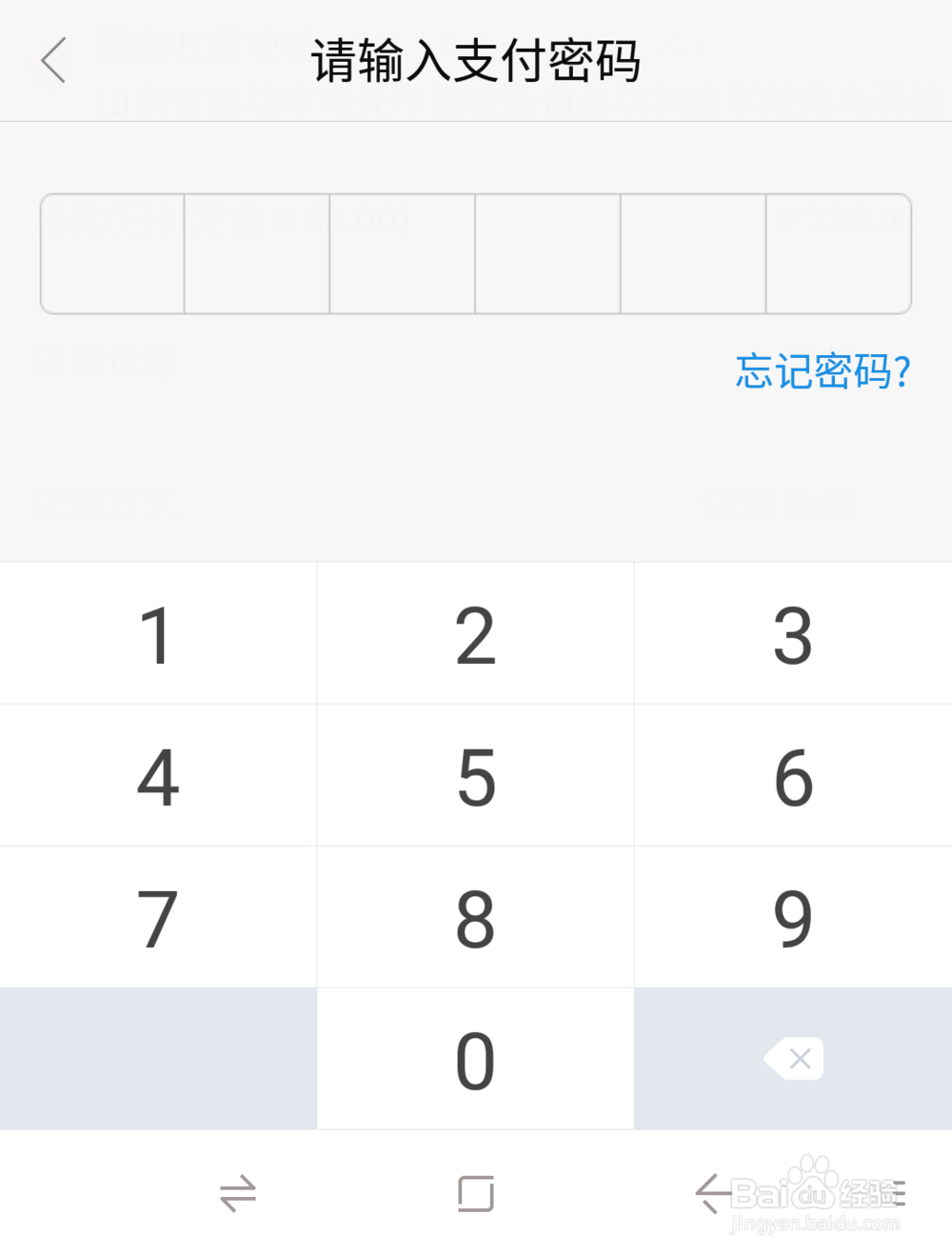 淘宝怎样购买预售商品